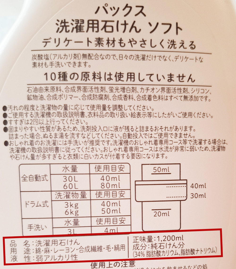 ウールや絹も洗える純石けん